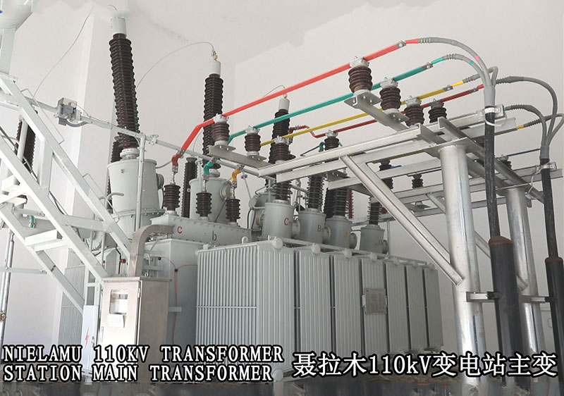 聶拉木110kV變電站主變